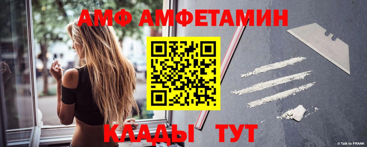 АМФ 98% Усть-Кут