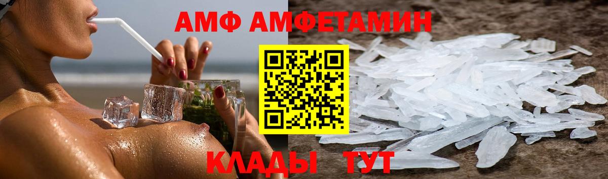 Усть-Кут  АМФЕТАМИН  Вход с VPN  Амфетамин 98% 