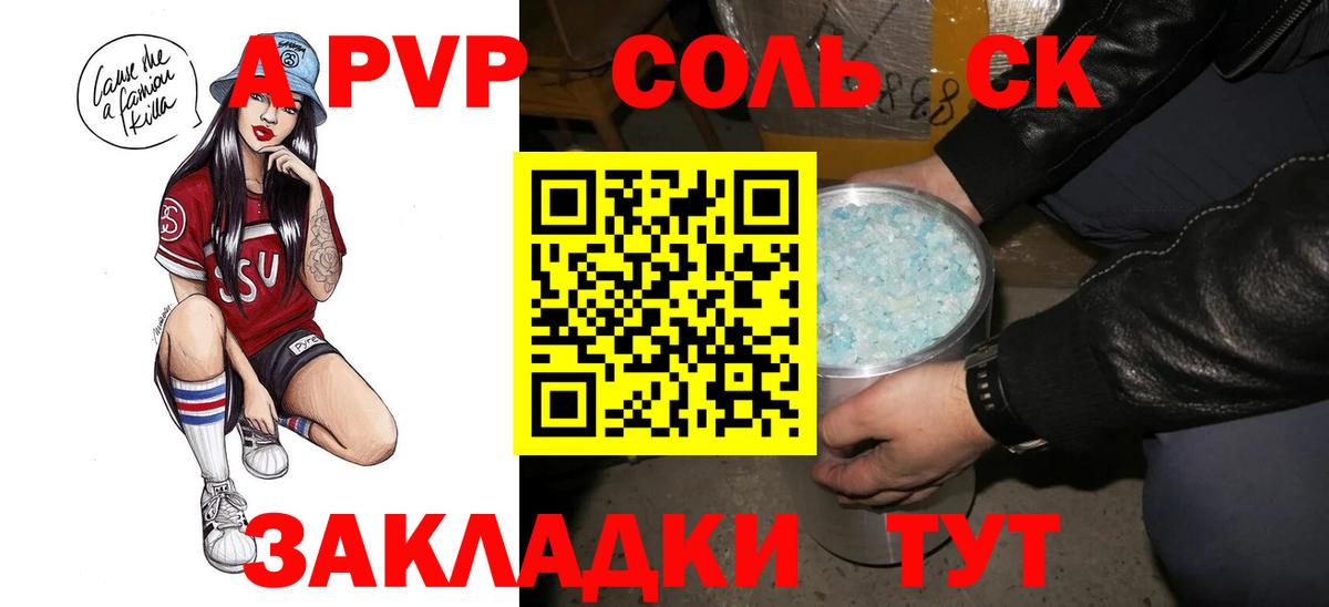 A PVP СК КРИС Усть-Кут