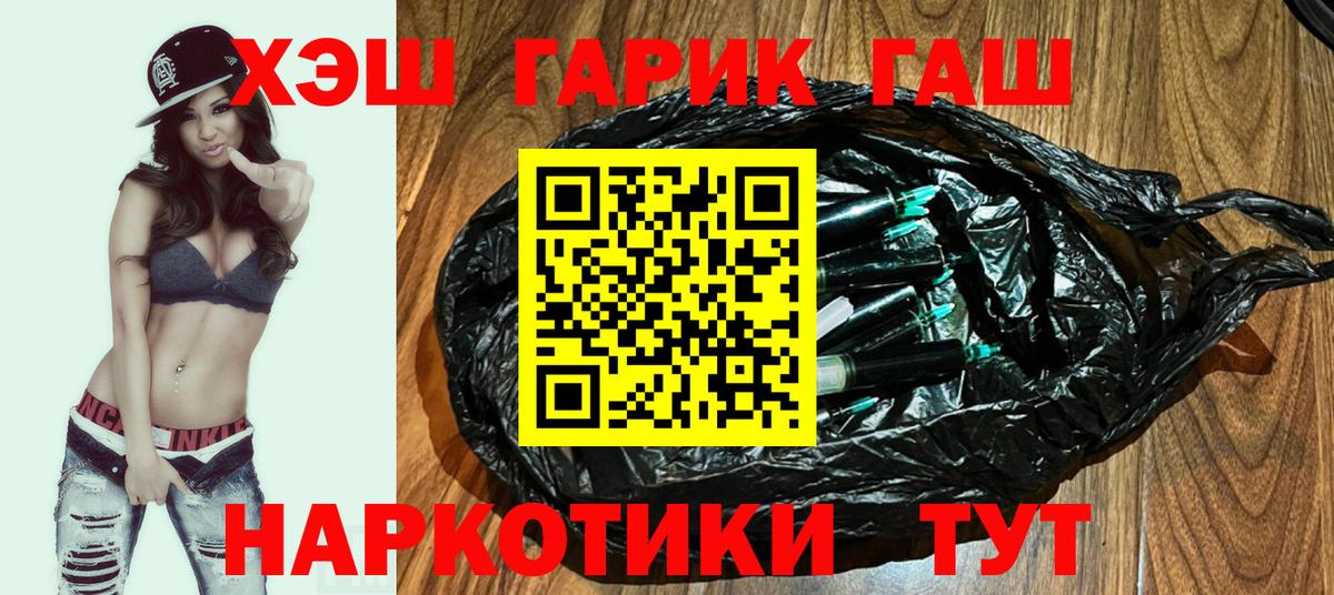 ГАШ убойный  где купить наркоту  Усть-Кут  ГАШ  Вход с VPN  ГАШ AMNESIA HAZE 