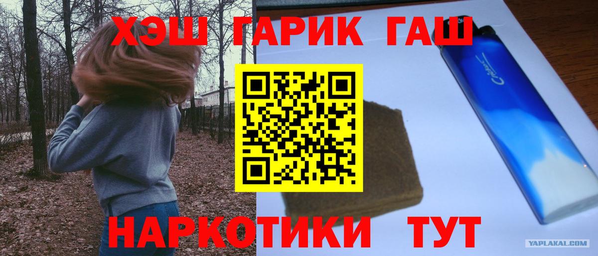 ГАШИШ 40% ТГК Усть-Кут