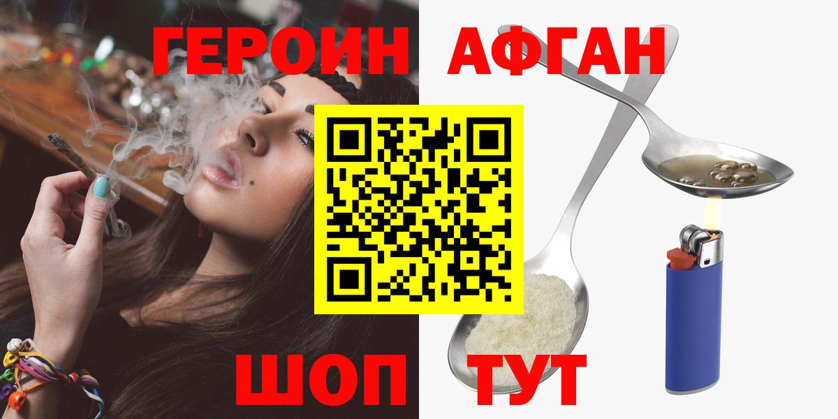 Усть-Кут  Героин Heroin  Вход с VPN 