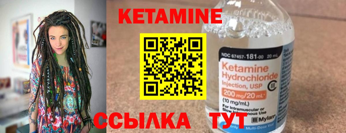 КЕТАМИН ketamine  Вход с VPN  Усть-Кут  КЕТАМИН ketamine 
