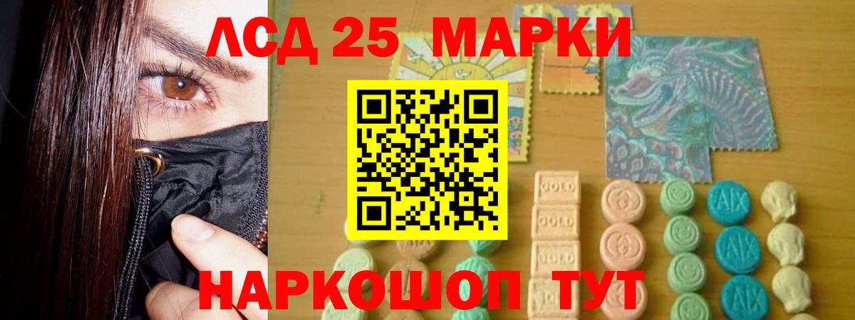 Лсд 25 экстази кислота Усть-Кут