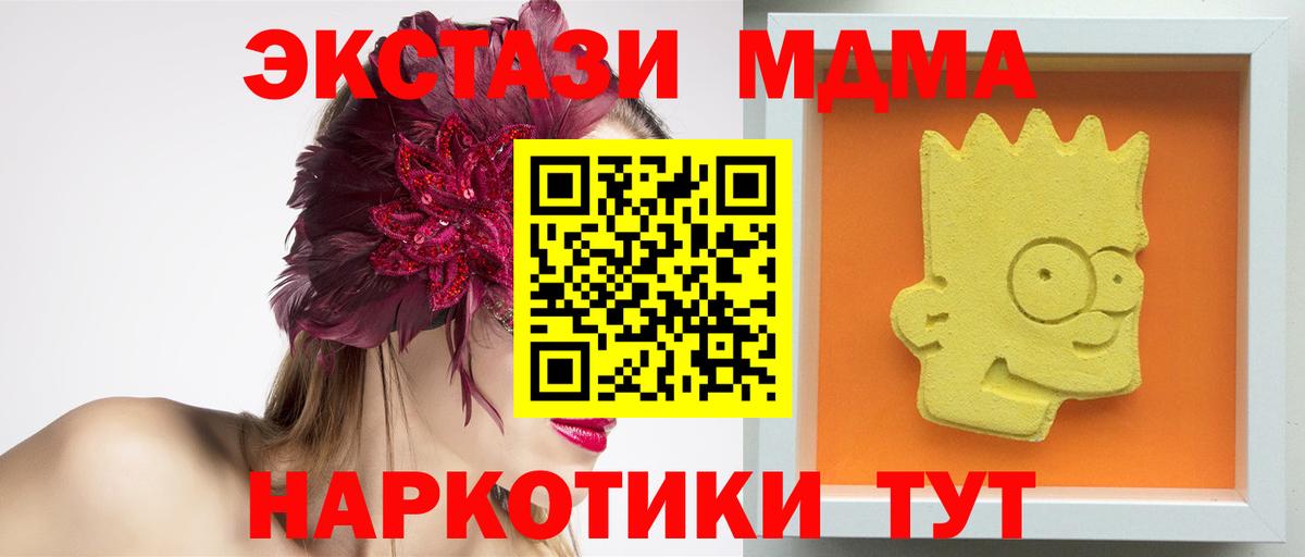 МДМА VHQ Усть-Кут
