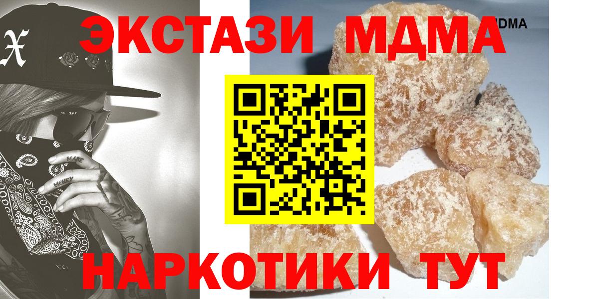 Усть-Кут  MDMA  MDMA crystal  Вход с VPN  МДМА crystal 