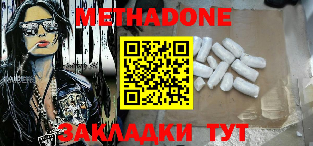 МЕТАДОН мёд  Вход с VPN  Усть-Кут  МЕТАДОН VHQ 