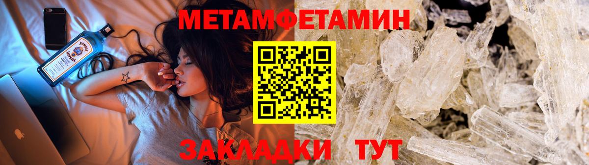 Метамфетамин Декстрометамфетамин 99.9% Усть-Кут