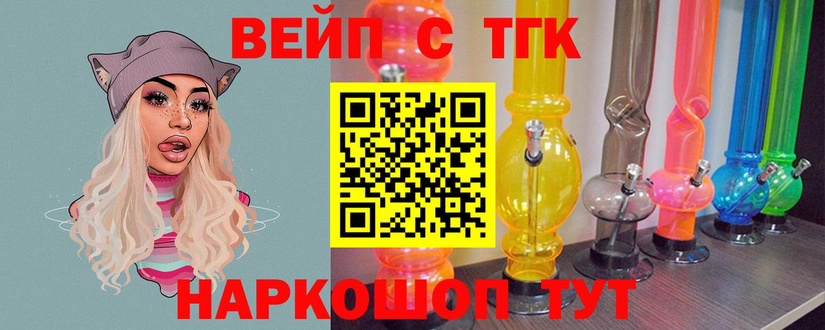 ТГК Wax Усть-Кут