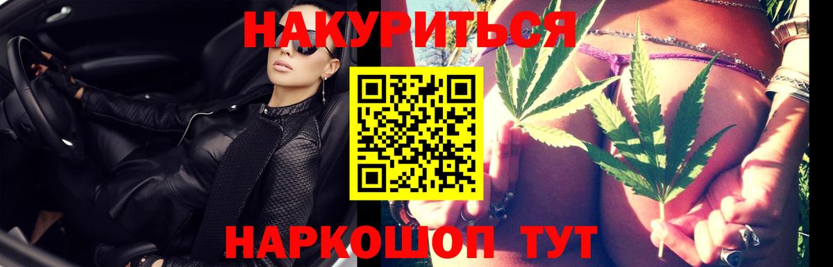 Усть-Кут  Марихуана SATIVA & INDICA  МАРИХУАНА Bruce Banner  Вход с VPN  Каннабис тримм 